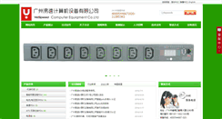 Desktop Screenshot of icpdu.com