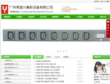 Tablet Screenshot of icpdu.com